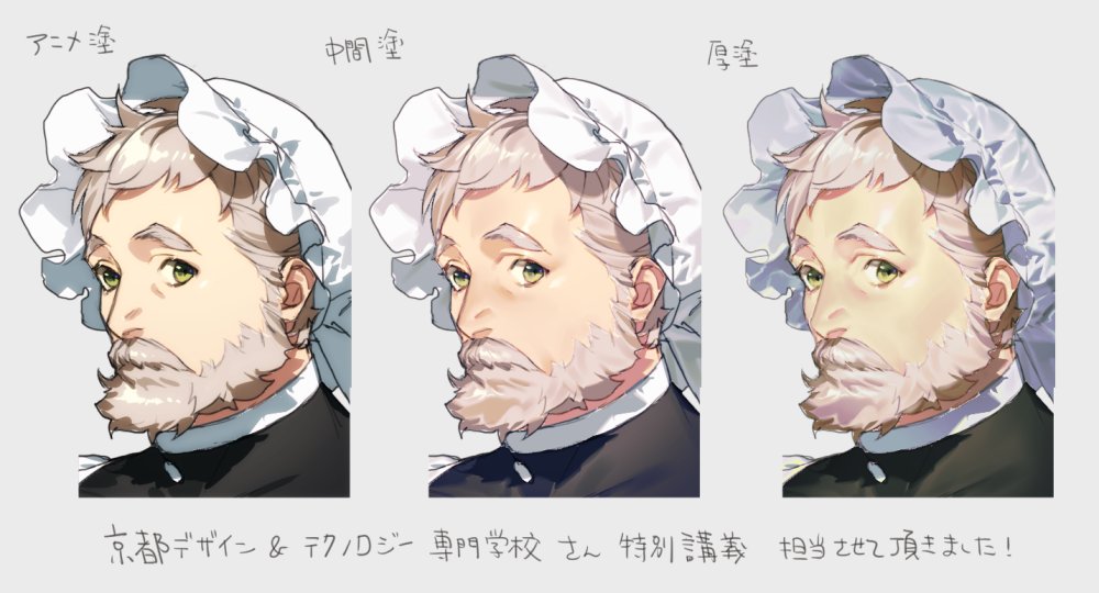 京都デザイン＆テクノロジー専門学校にて、３日間の特別授業を担当させて頂きました💡
課題製作に加え、実演は絵で使う骨格筋肉・男女＆個性派キャラの描き分け／塗り分けと仕事データを使ったレイヤ構成解説
講義は課題・進路の選び方やキャラデザのポイントなど実施させて頂きました🌸