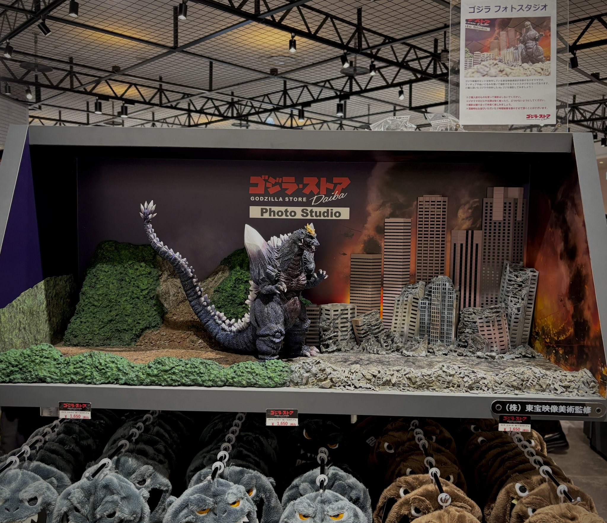 お台場 ゴジラストア限定 鎮座獣 ゴジラ・ストア ゴジラ