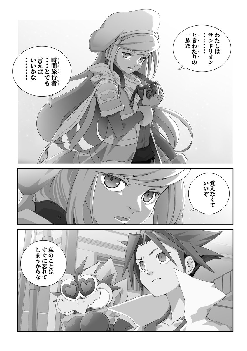 【修正】同JING誌:ときわたりの一族編(4/5)
#王ドロボウJING
#王ドロボウJING30周年記念 