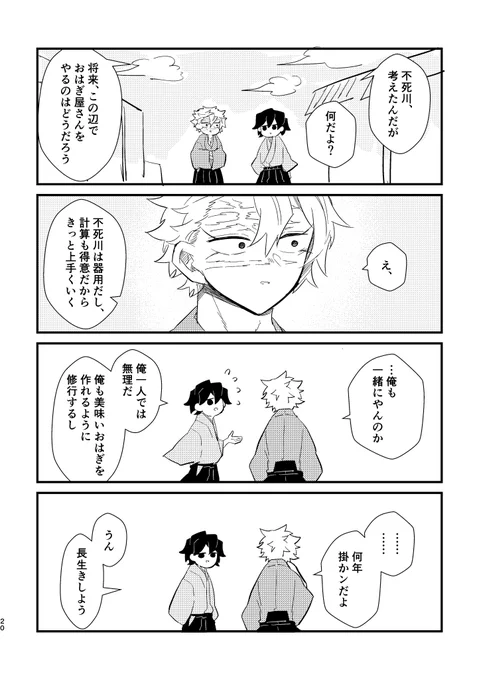さねぎゆ

続き 