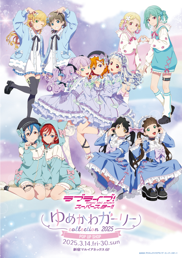 新宿 マルイ アニメイベント on X: 