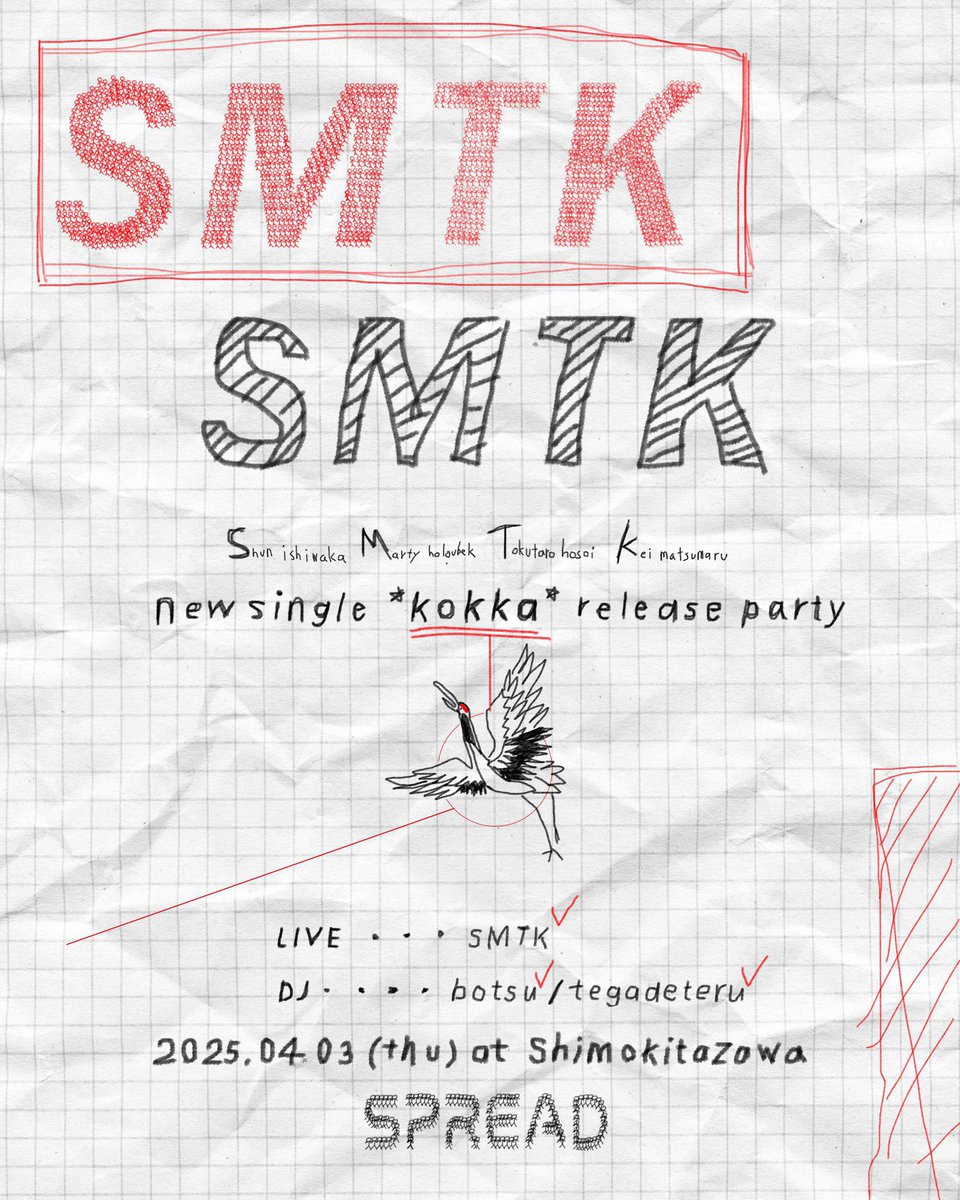 💥LIVE💥

SMTK『New Single "KOKKA" Release Party』
2025/4/3(木)@ 下北沢SPREAD
op 19:00/st 19:30

出演：SMTK,
DJ：没 aka NGS（from Dos Monos）,tegadeteru

🆕シングル リリースパーティを開催します！
チケットは絶賛受付開始です💁‍♀️❤️‍🔥

🎫 t.livepocket.jp/e/amtk_sp
