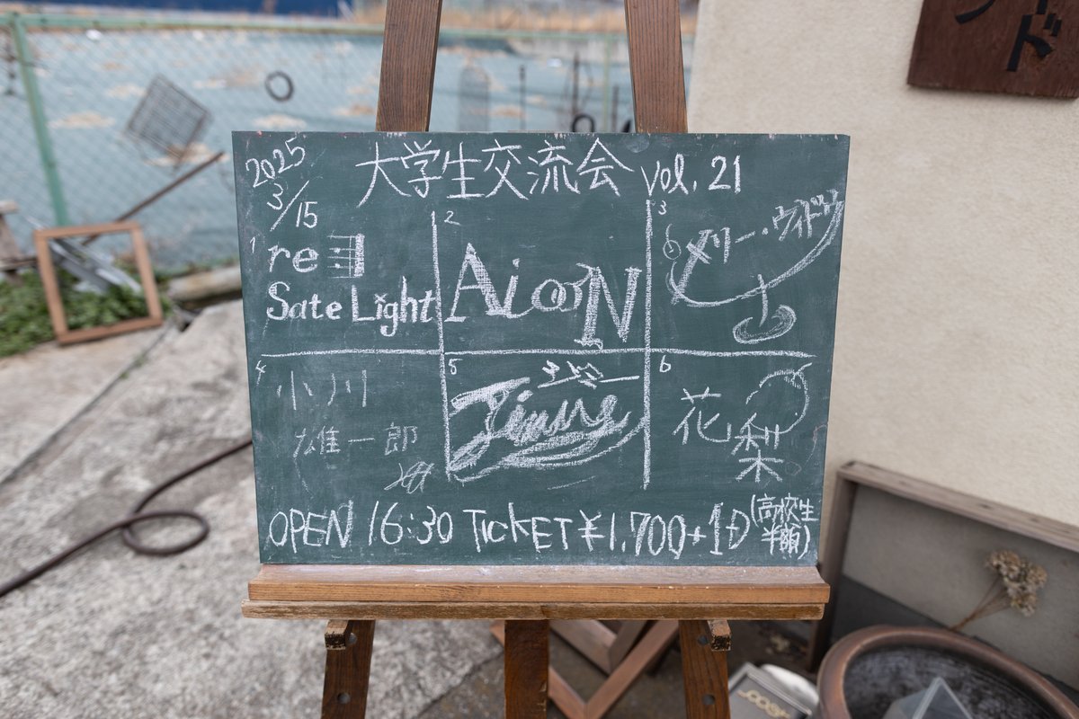 HandwiredGarage's tweet photo. 2025年03月15日(土) 大学生交流会 vol.21

たくさんのものを見てきた���たち。同じ場所で違う光景を見た。違う場所に行くことが大切なのではない。

メリー・ウィドウ、花梨、小川雄一郎、ジミー、AiooN、re:satelight

17時スタート https://t.co/PYVuf26xos
