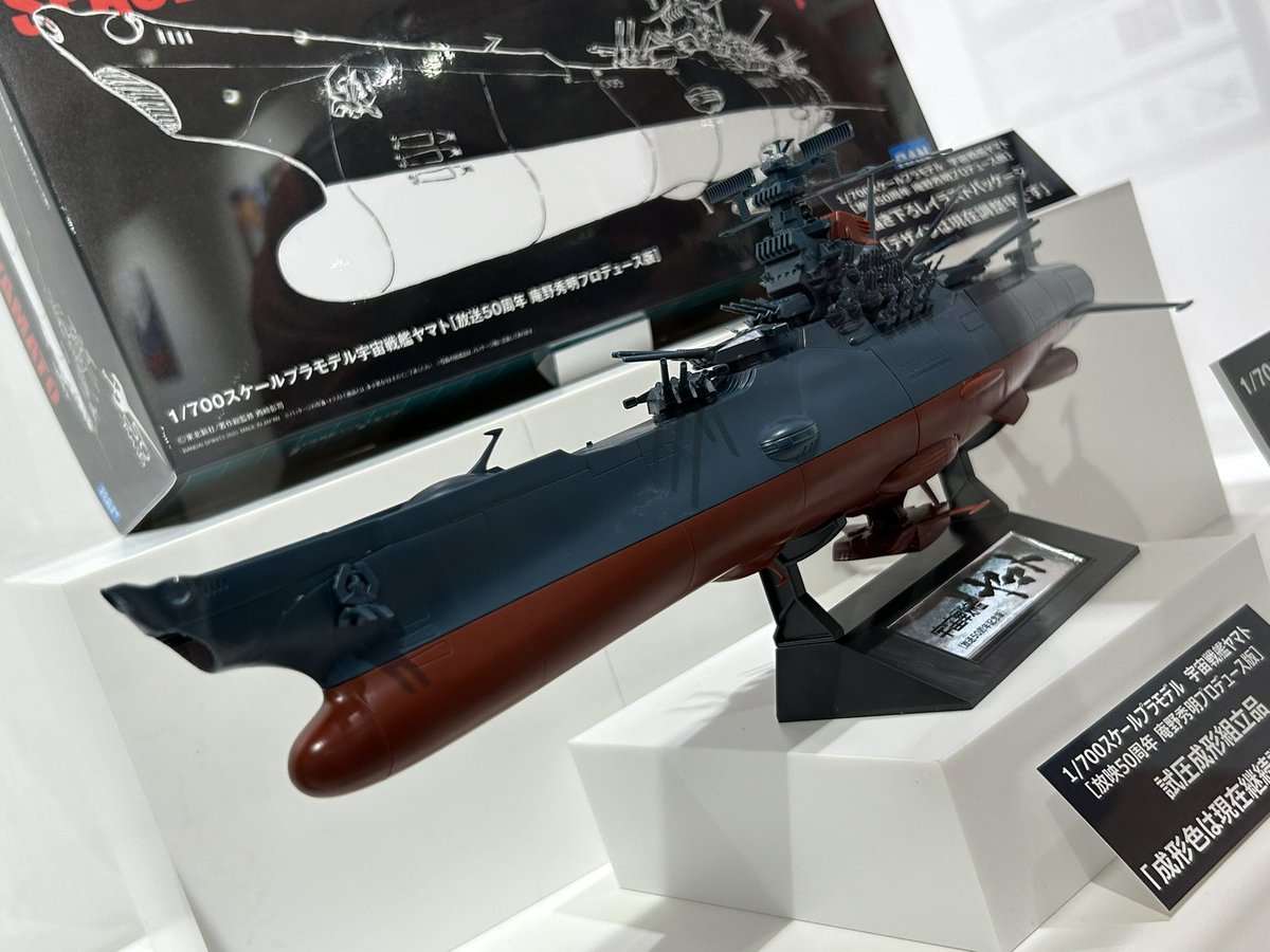 庵野秀明さんによる宇宙戦艦ヤマト画と、庵野さん監修によるプラモデル