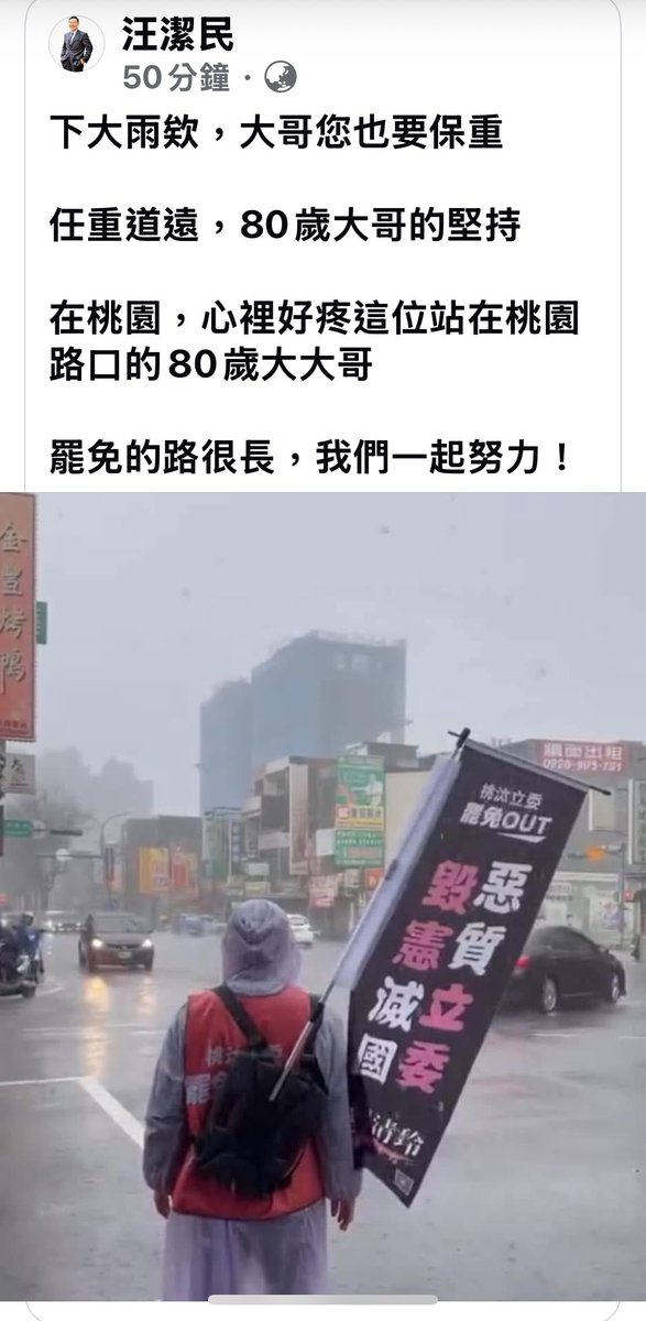 loveagrogirl's tweet photo. 人民為什麼要被國眾兩黨逼成這樣 
看了好難過
眼淚都掉下來
請各位街頭的夥伴
特別是上了年紀的
下大雨 保重身體優先 https://t.co/PtQBwBqN3A
