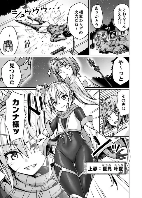 アニメニートくノ一10話を漫画でおさらい𖣘(1/6) 