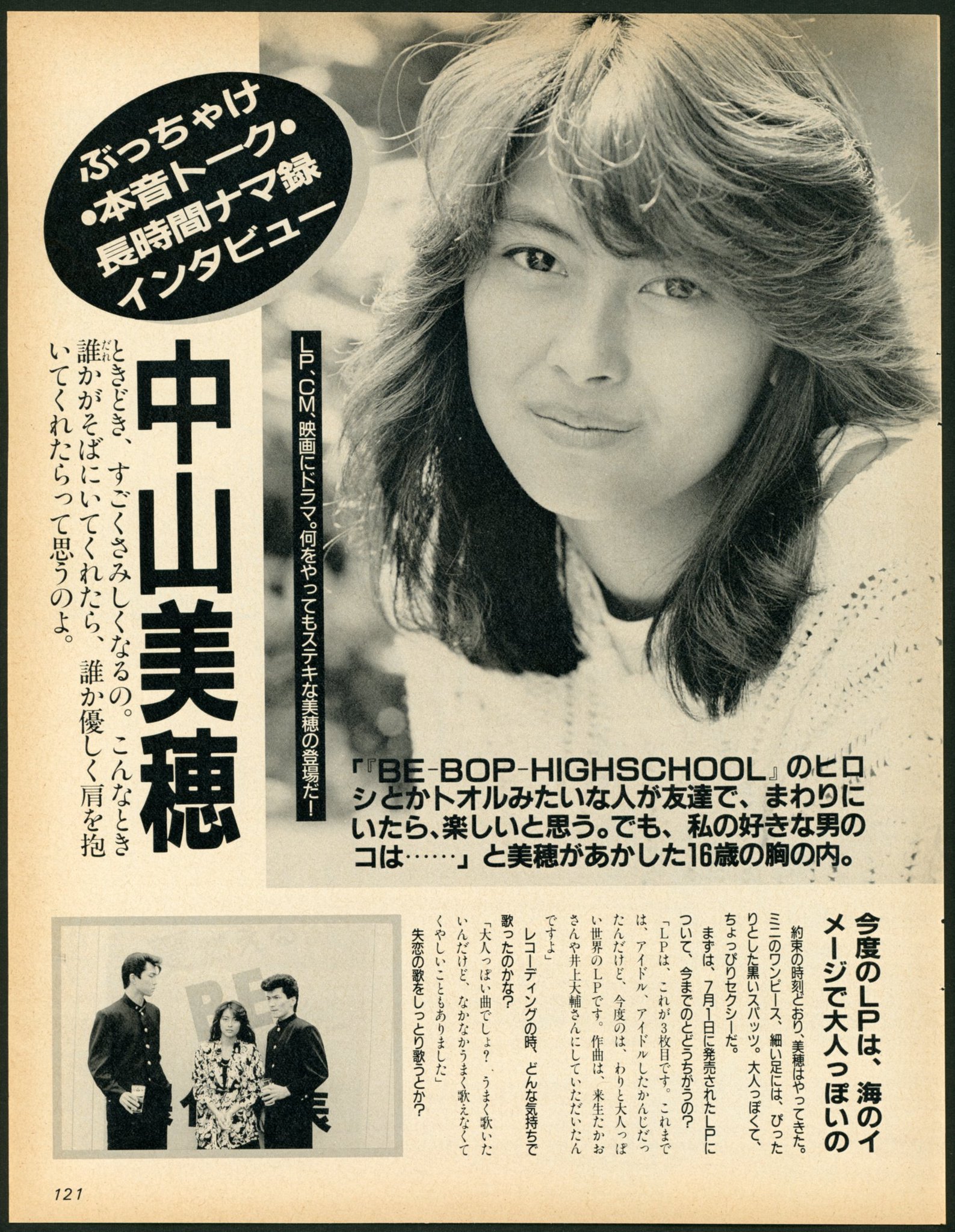 M.N.M ✻ 中山美穂 on X: 