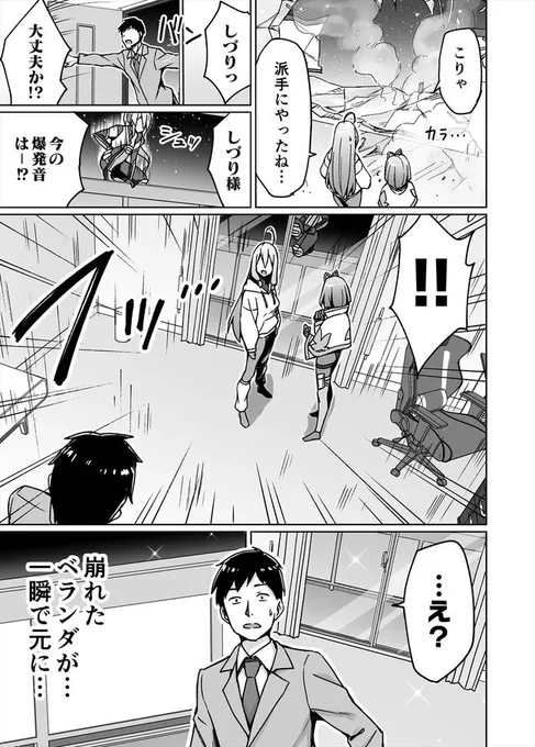 アニメニートくノ一10話を漫画でおさらい𖣘(3/6) 