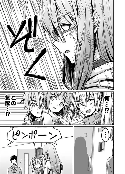 アニメニートくノ一10話を漫画でおさらい𖣘(4/6) 