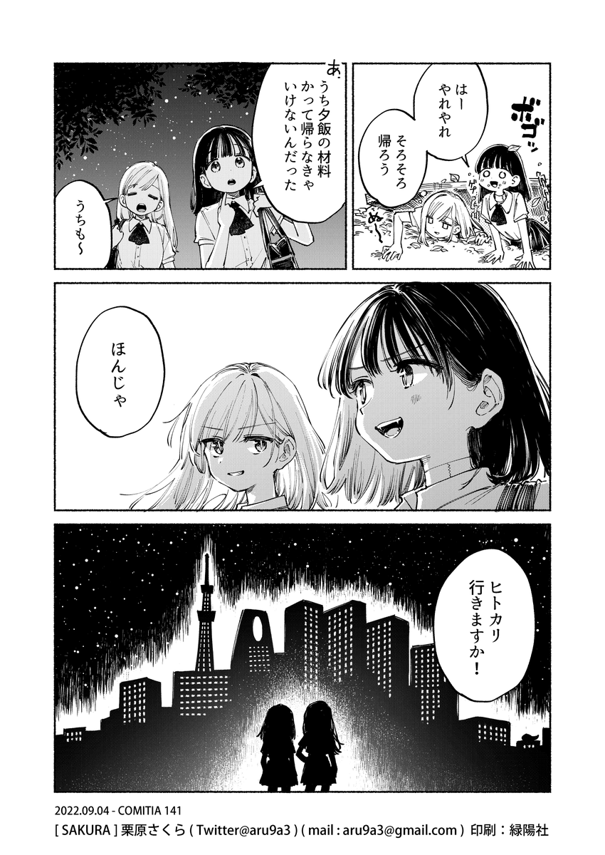 (5/5) 