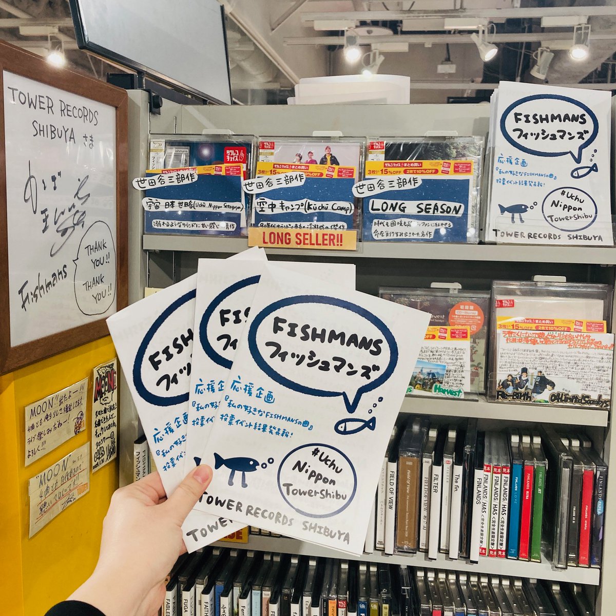 FISHMANS】 本日、佐藤伸治さんの命日です。 『私の好きなFISHMANSの曲