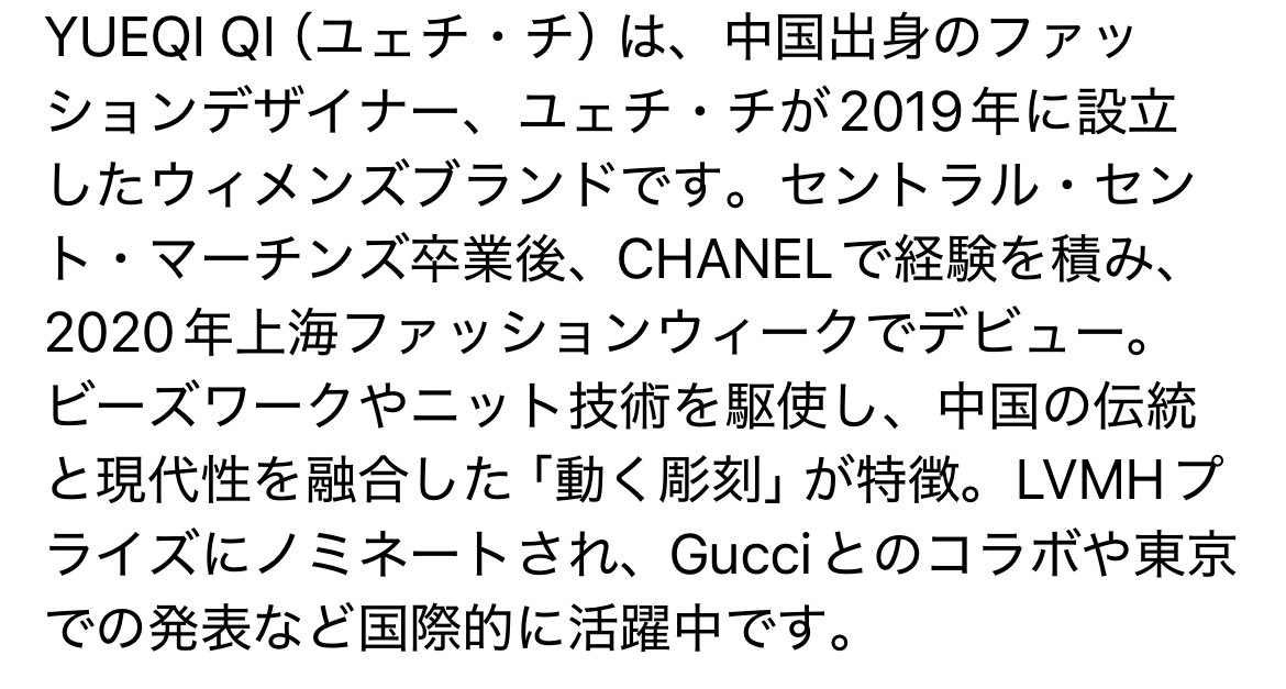 XG x DIDU & YUEQIQI アパレル XG designed by DIDU & YUEQI QI” 詳細決定！ - NEWS | XG