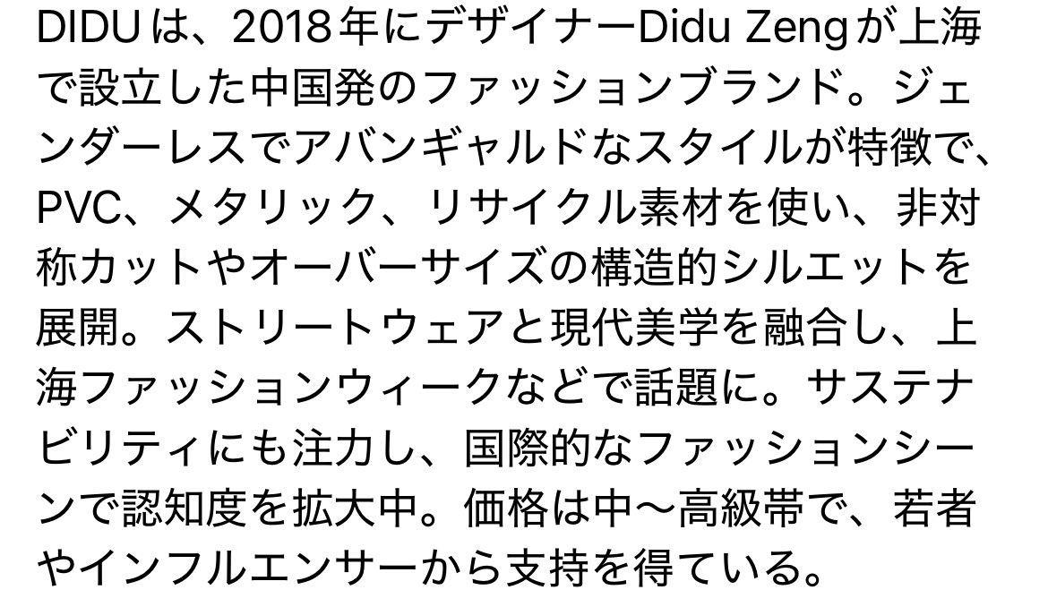 250319 “XG designed by DIDU & YUEQI QI” Details Announced