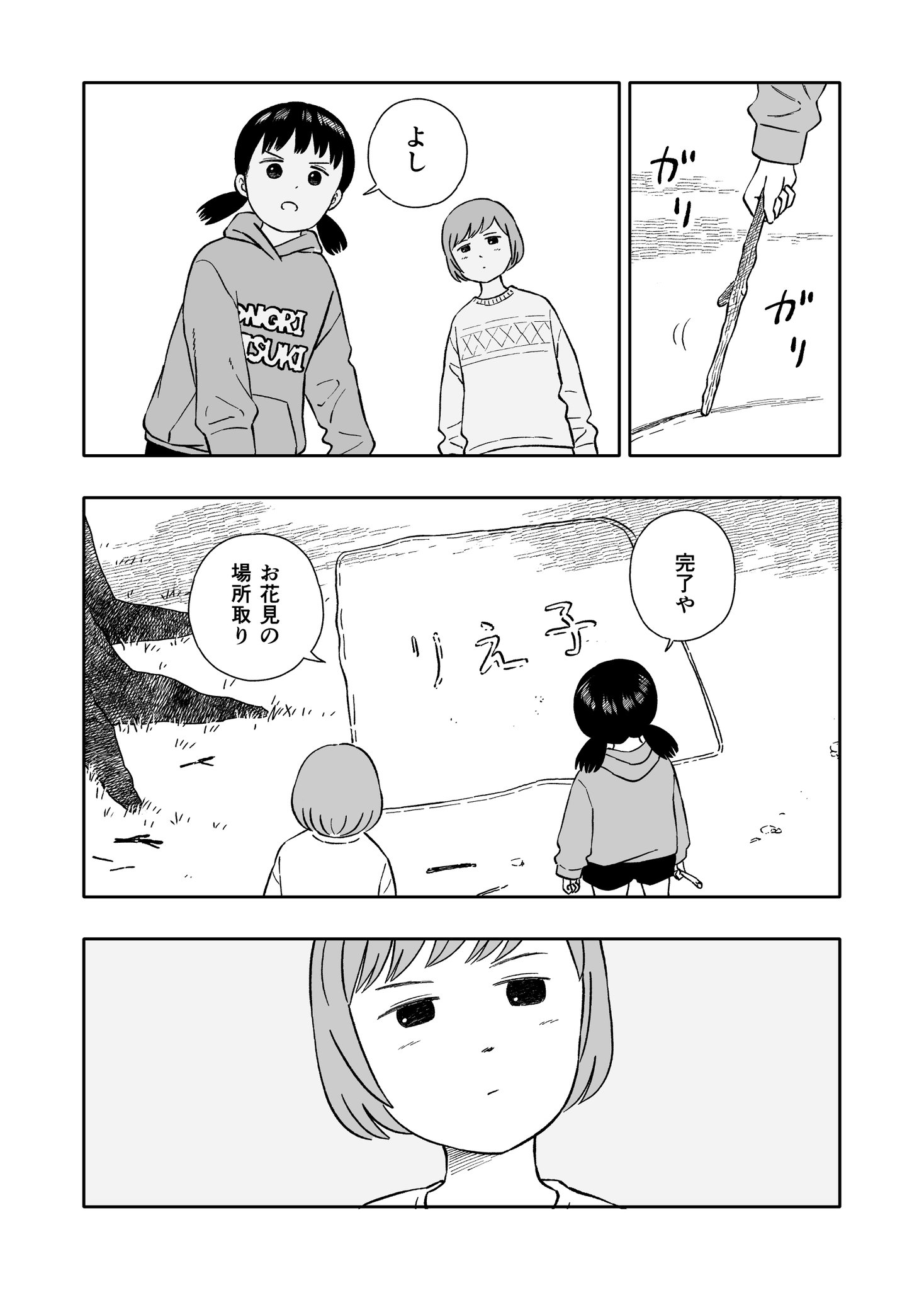 ゲッサン編集部 (@gessanofficial) / X