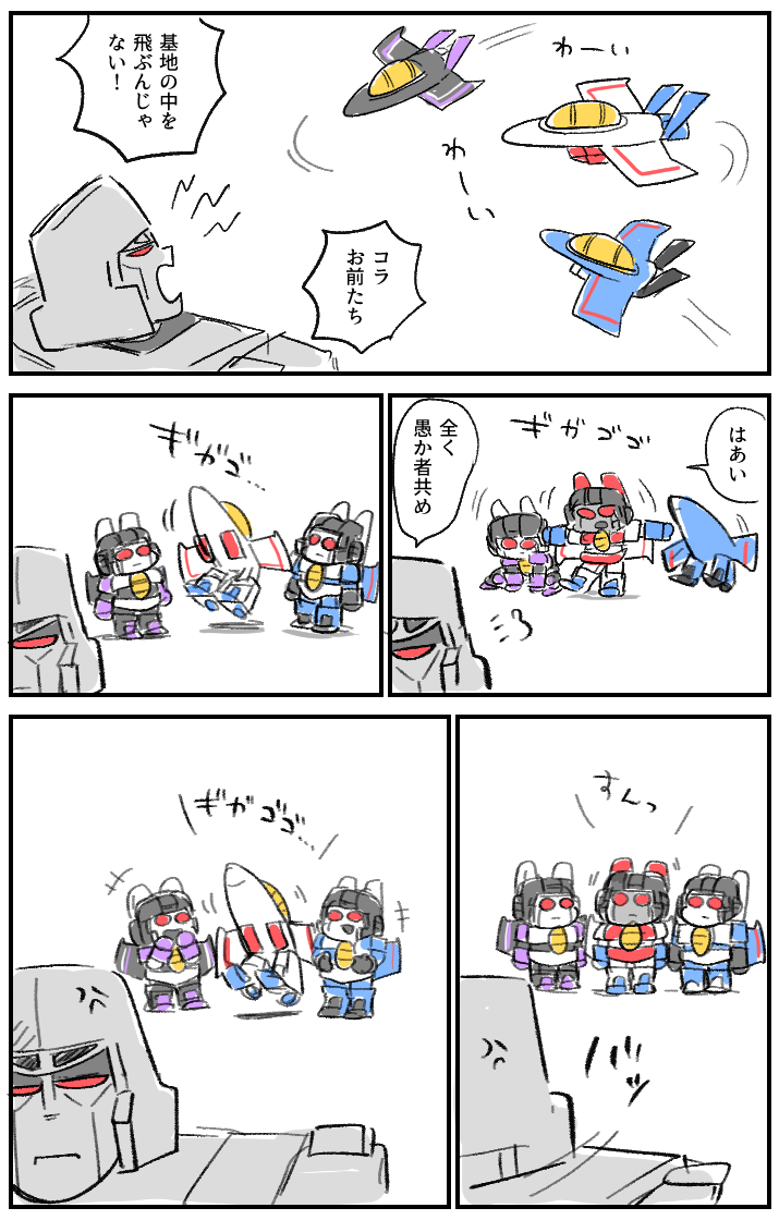 明日の春コミで頒布するガキのジェットロンのサンプルです。(WEB再録)
ちまいジェットロンがのびのび健やかに過ごしてる本です。無配でガキジェッツポスカを配ります。
#ウォープラ 