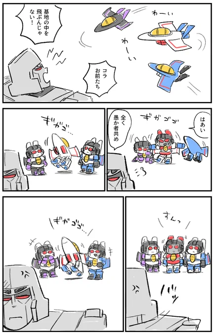 明日の春コミで頒布するガキのジェットロンのサンプルです。(WEB再録)
ちまいジェットロンがのびのび健やかに過ごしてる本です。無配でガキジェッツポスカを配ります。
#ウォープラ 