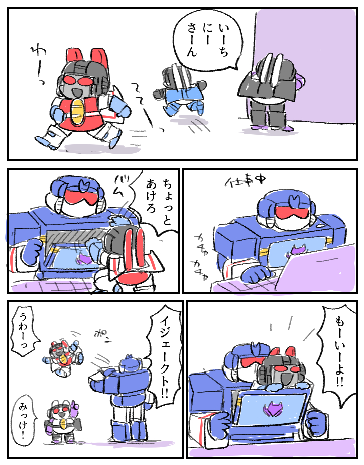 明日の春コミで頒布するガキのジェットロンのサンプルです。(WEB再録)
ちまいジェットロンがのびのび健やかに過ごしてる本です。無配でガキジェッツポスカを配ります。
#ウォープラ 