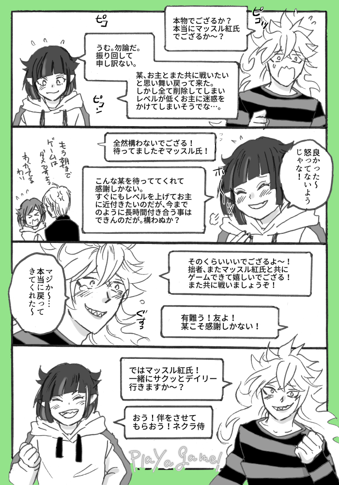 ネクラ侍とマッスル紅は、このままずっとお互いの正体を知らないまま友達でいていいと思うんだ
*7章の色々あった暫くしてからの話
#twst 
