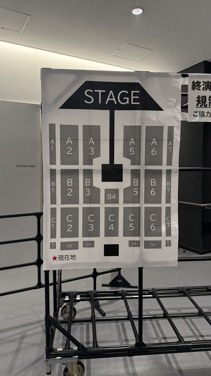 キタニ 有明アリーナ アリーナ 座席表 【補足追記】 基本、ブロック