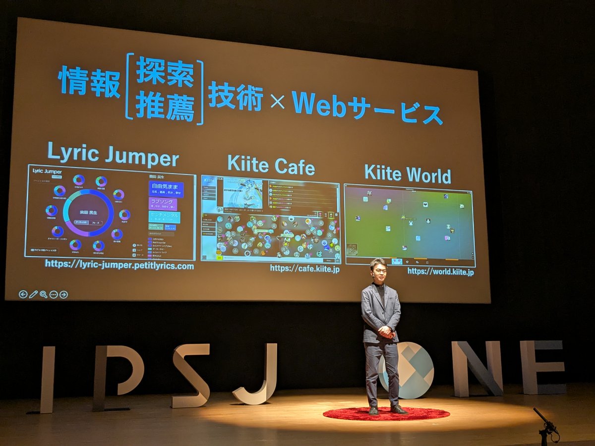 ipsjone's tweet image. 【IPSJ-ONE2025 #ライブ中 🌎】
//
Webサービスで実現するまだ見ぬ好みの楽曲との出会い
佃 洸摂(産業技術総合研究所 人間情報インタラクション研究部門主任研究員)
\\
✋音楽情報科学研究会(MUS)推薦
YouTube LIVE で配信中!
👉 youtu.be/qtpWjbpjQ5Y
#IPSJONE #IPSJONE2025