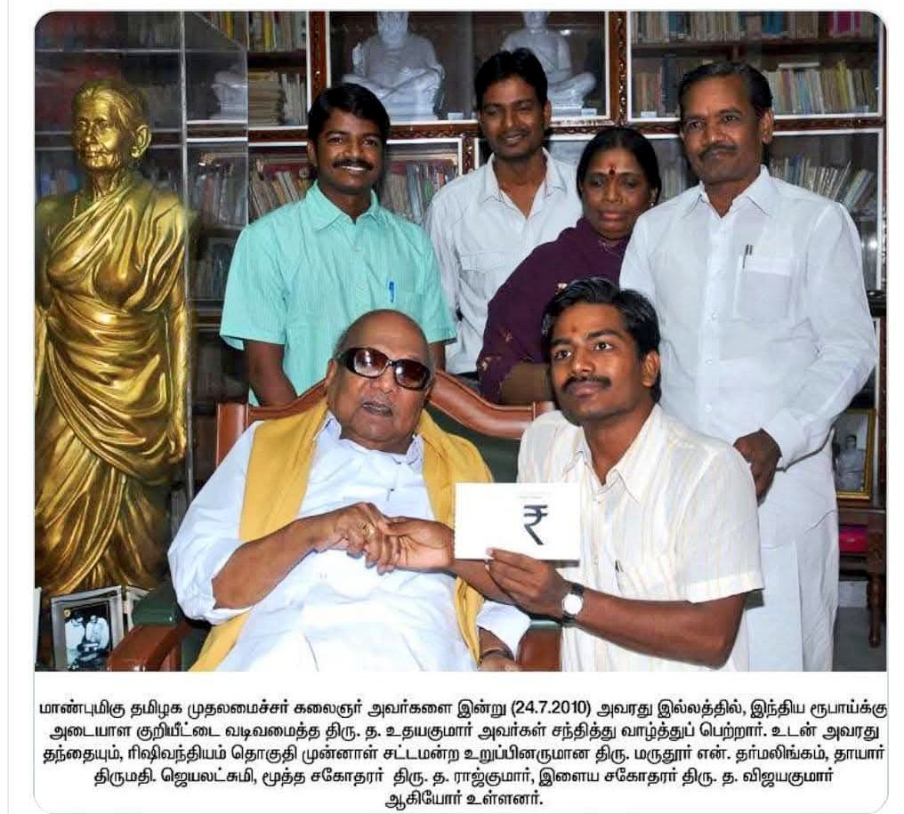 prem600054's tweet photo. ரூபாய் ₹ இலச்சினை உருவாக்கிய ரிஷிவந்தியம் சட்டமன்றத் தொகுதி முன்னாள் எம்எல்ஏ தர்மலிங்கத்தின் மகன் உதயகுமார் அவர்களை நேரில் அழைத்து பாராட்டிய அன்றைய தமிழக முதலமைச்சர் கலைஞர் கருணாநிதி அவர்கள்..!!!
@AIADMKOfficial

#picoftheday #ரூபாய் #RupeeSymbol #RupeesSymbol #rupees #DMKGovt https://t.co/lccIi90poh