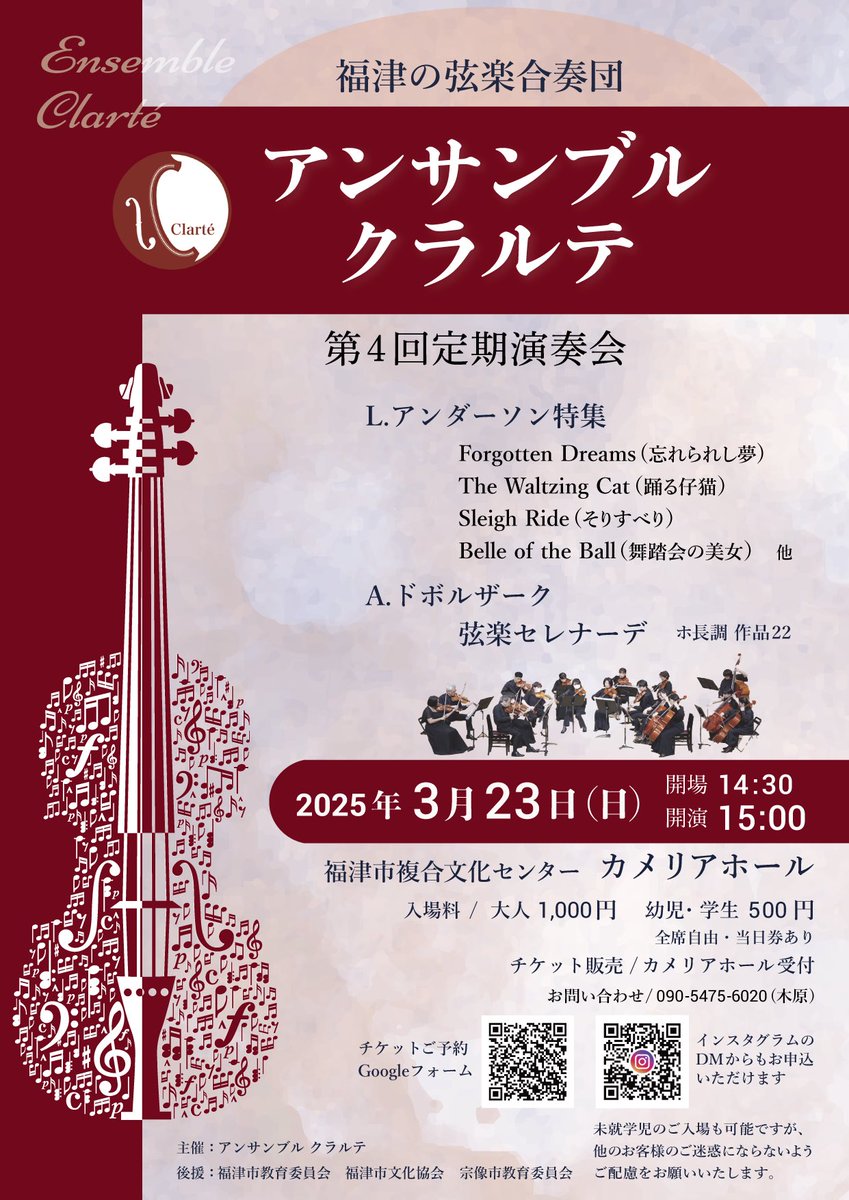 ensemble_clarte's tweet photo. こんにちは、クラルテです

海の道むなかた館でのスプリングコンサート、終演いたしました🎵

なんと満員満席👏

お越しくださったみなさま
関係者のみなさま
応援してくださったみなさま

ありがとうございました‼️

来週23日(日)はカメリアホールで
当日券をご用意してお待ちしております

#宗像市 https://t.co/JJMEQ28Ifq