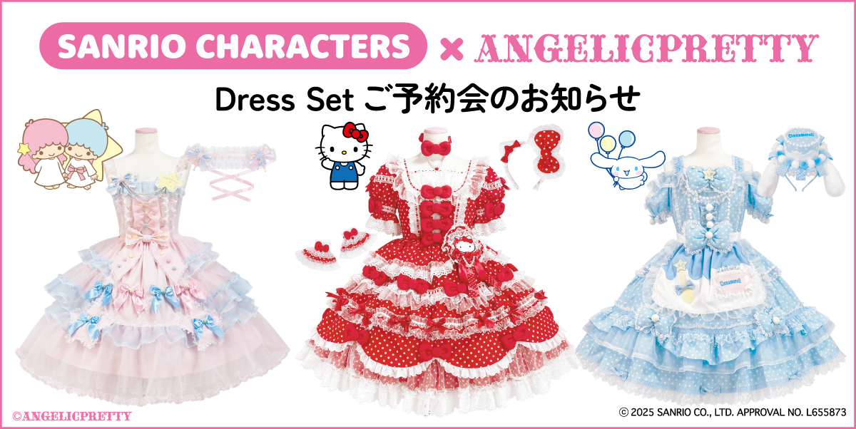 Hello Kitty AngelicPretty ワンピース サンリオ 🎀SANRIO CHARACTERS×Angelic Pretty Dress Setご予約会開催🎀 ☆抽選