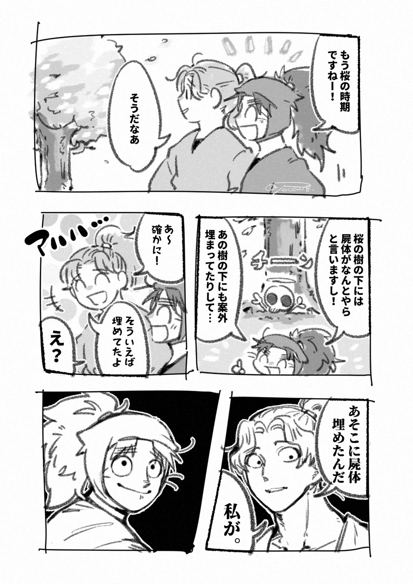 心理戦 