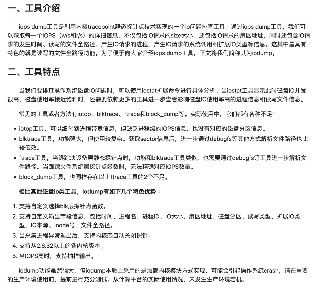 plantegg's tweet photo. 推荐个 Linux 下的 io 诊断工具 iodump：https://t.co/uVwNoGqGkS 好几次帮我定位到了 io 问题，你也可以试试 https://t.co/ZE00TVqrxr