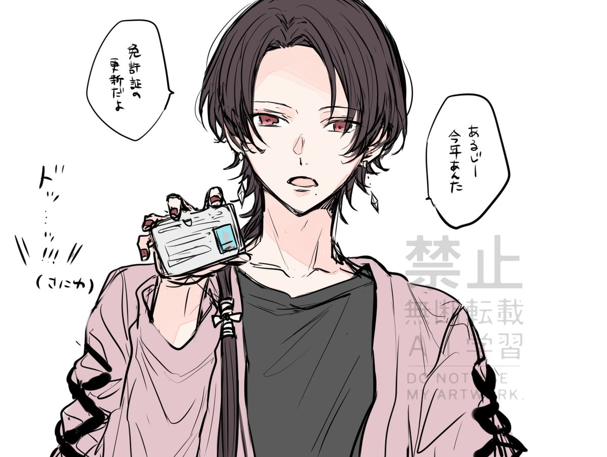 色んな意味でドッ…ッッ!!!!ってなった
免許証の更新のRPしてくれたフォロワーありがとう、、、 