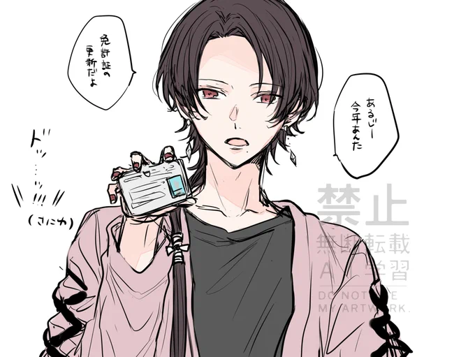 色んな意味でドッ…ッッ!!!!ってなった
免許証の更新のRPしてくれたフォロワーありがとう、、、 