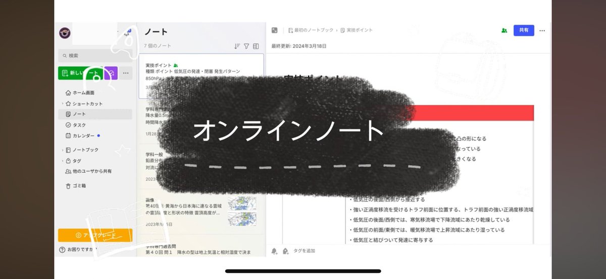 iris_navigation's tweet photo. 昨日は気象予報士試験の合格発表でしたね！
合格された皆さんおめでとうございます。
残念ながら合格まで一歩届かなかった方は、引き続き一緒に頑張りましょう！

今後の勉強の参考に、ぜひこちらもチェックしてみてくださいね✨
https://t.co/JObehtE63C https://t.co/4GLc4ZVp4s