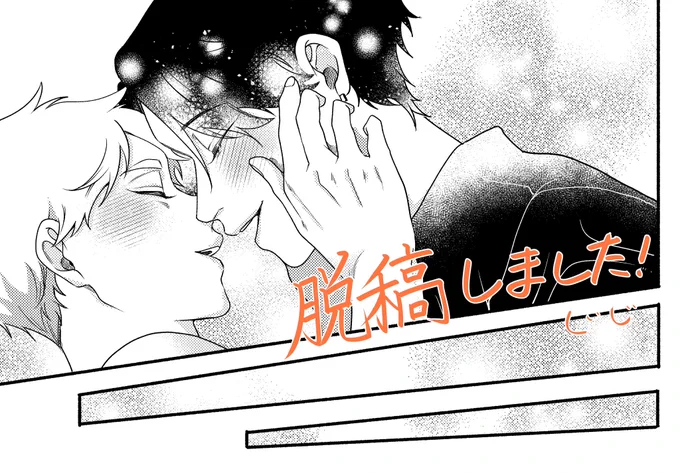 新刊出ます。 