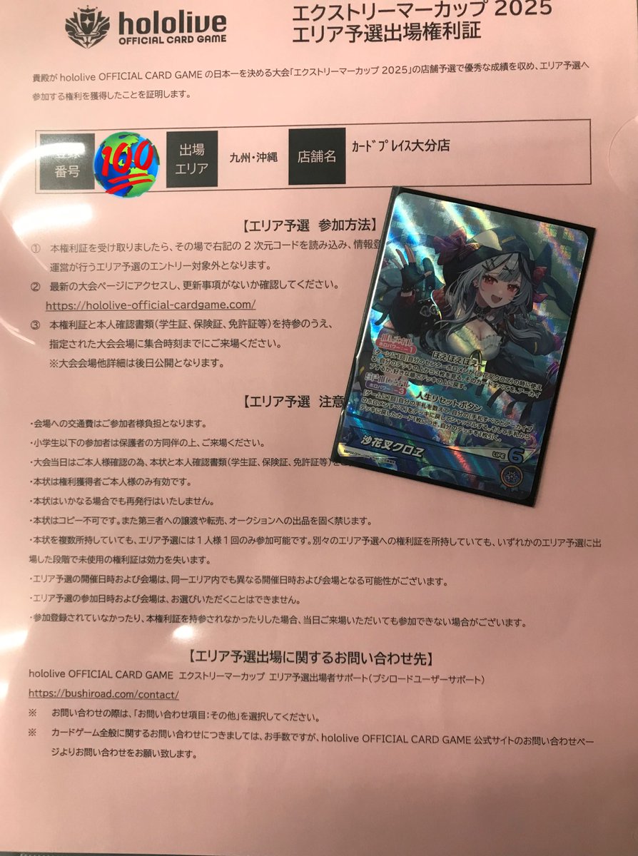 本日のホロライブOCGエクストリーマーカップ2025 店舗予選-spring