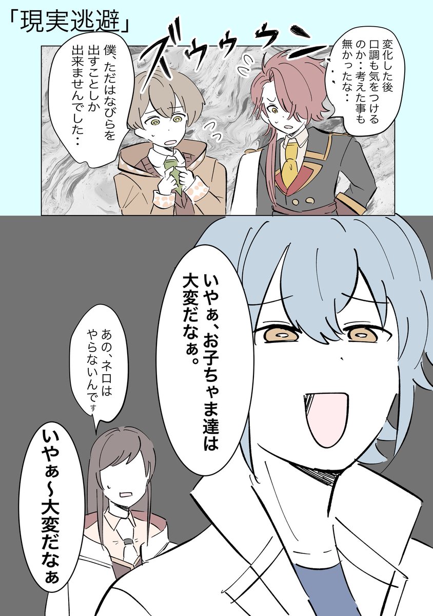 イベスト読んでて突っ込みたくなったこと

#まほやく_FA 