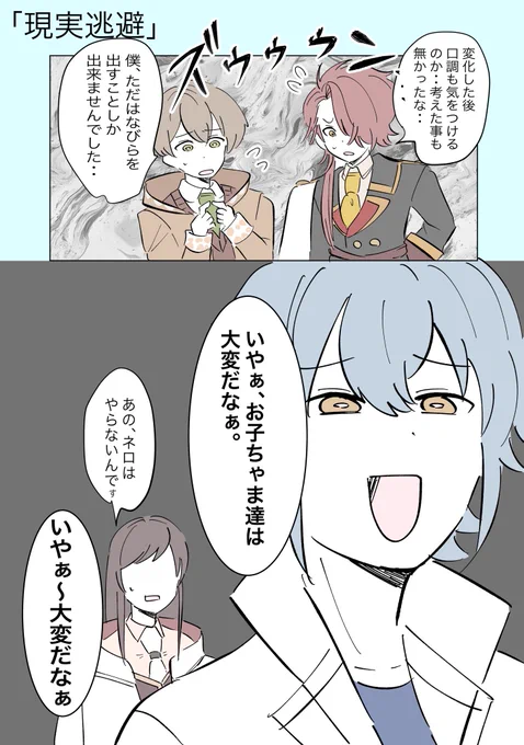 イベスト読んでて突っ込みたくなったこと

#まほやく_FA 