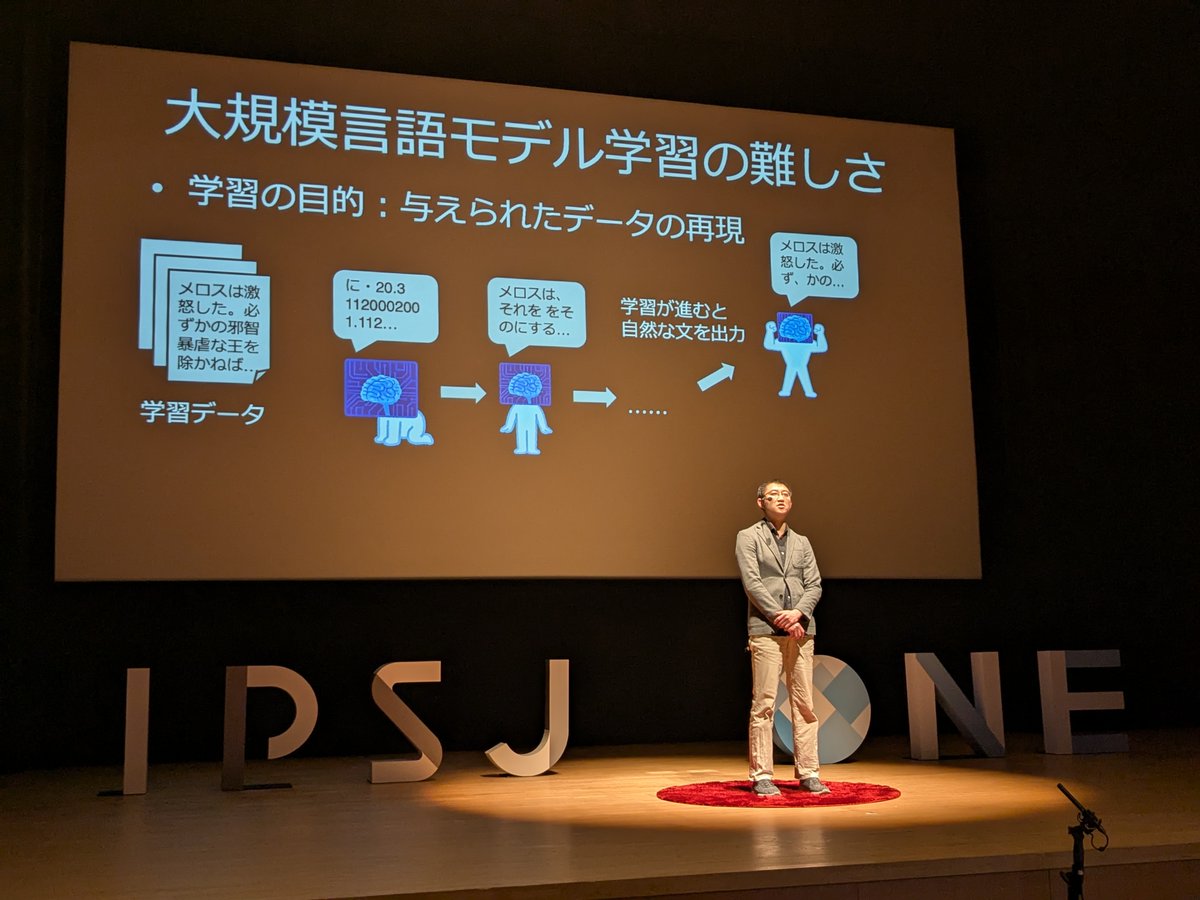 ipsjone's tweet image. 【IPSJ-ONE2025 #ライブ中 🌎】
//
大規模言語モデルをつくる
高瀬 翔(SB Intuitions株式会社 R&D本部 Chief Scientist)
\\
✋自然言語処理研究会(NL)推薦
YouTube LIVE で配信中!
👉 youtu.be/qtpWjbpjQ5Y
#IPSJONE #IPSJONE2025