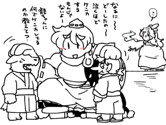 龍ちゃんもちゃんといいところあるし、それを見ていてくれる駒草太夫だから。 