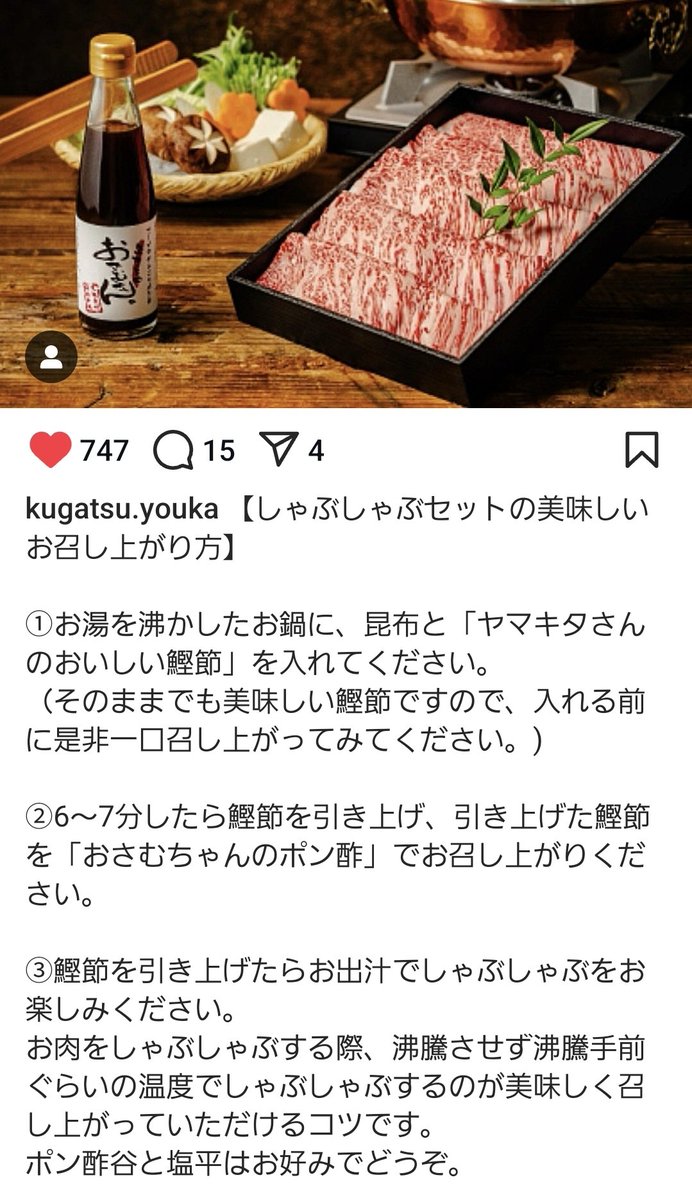 コブクロ　九月八日　塩しゃぶしゃぶセット 商品詳細ページ | KOBUKURO online shop | 【抽選申込】九月八日