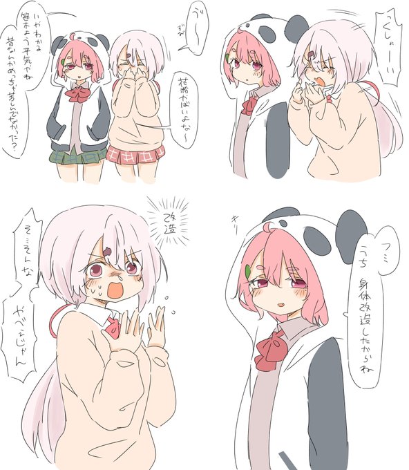 ちゅうしゃうっただけ 