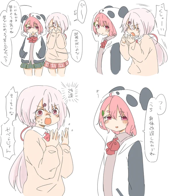 ちゅうしゃうっただけ 