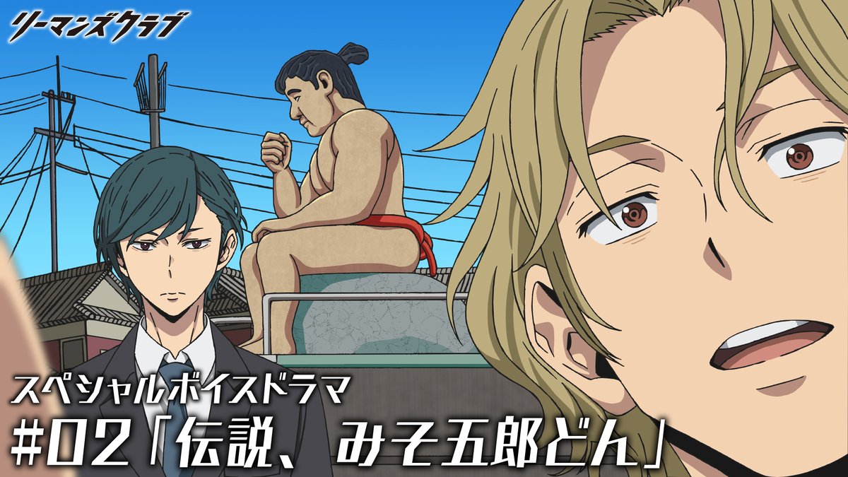 rymansclub_PR's tweet photo. ＼南��原市のふるさと納税コラボ企画／
尊と建が南島原市を巡るスペシャルボイスドラマ🎙️
前半3本を早速公開✨️

＃1「南島原、そうめん流し」
https://t.co/s4xlfL4cWD

＃2「伝説、みそ五郎どん」
https://t.co/R8VvE9QsFe

＃3「世界遺産、原城跡」
https://t.co/1tTp8oHAFa

#リーマンズクラブ https://t.co/466z55AENI