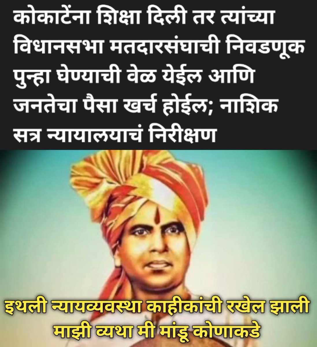 अण्णाभाऊ साठे आठवले आज