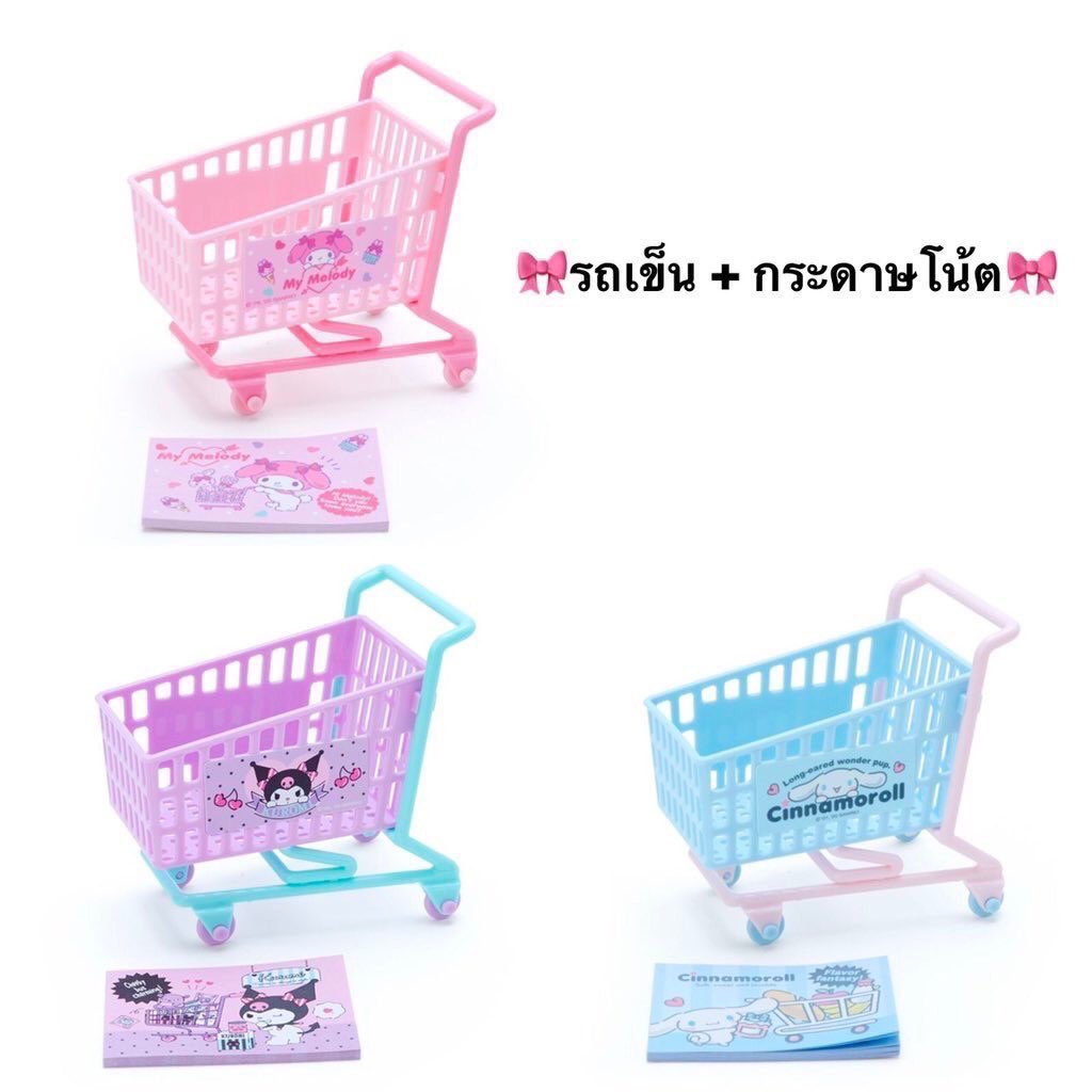 meowmeow_stuff's tweet photo. พร้อมส่ง รถเข็นจิ๋ว sanrio 
shopping cart+memo note ⭐️
คุโรมิ มายเม ซินนาม่อนโรล

🪧 ชิ้นละ 200 รวมส่ง 
รับผ่อน มัดจำ สอบถามเพิ่มเติมได้ค่ะ 🤍
#ตลาดนัดsanrio #ตลาดนัดซานริโอ้ https://t.co/BTaS9xjhXr