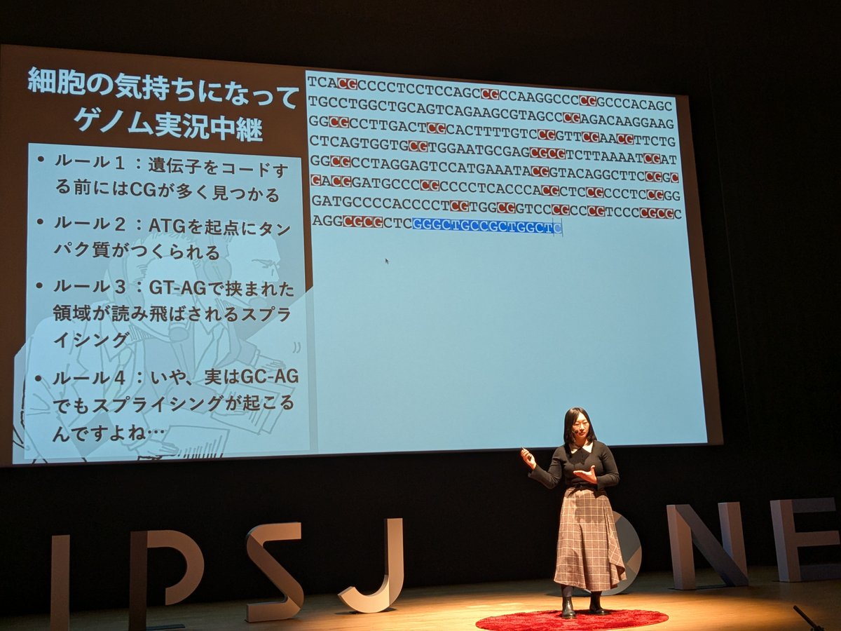 ipsjone's tweet image. 【IPSJ-ONE2025 #ライブ中 🌎】
//
ゲノムで決まること・決まらないこと―ゲノム配列からエピゲノムを予測する人工知能
河口 理紗(東京大学 准教授・京都大学iPS細胞研究所 講師)
\\
✋バイオ情報学研究会(BIO)推薦
YouTube LIVE で配信中!
👉 youtu.be/qtpWjbpjQ5Y
#IPSJONE #IPSJONE2025