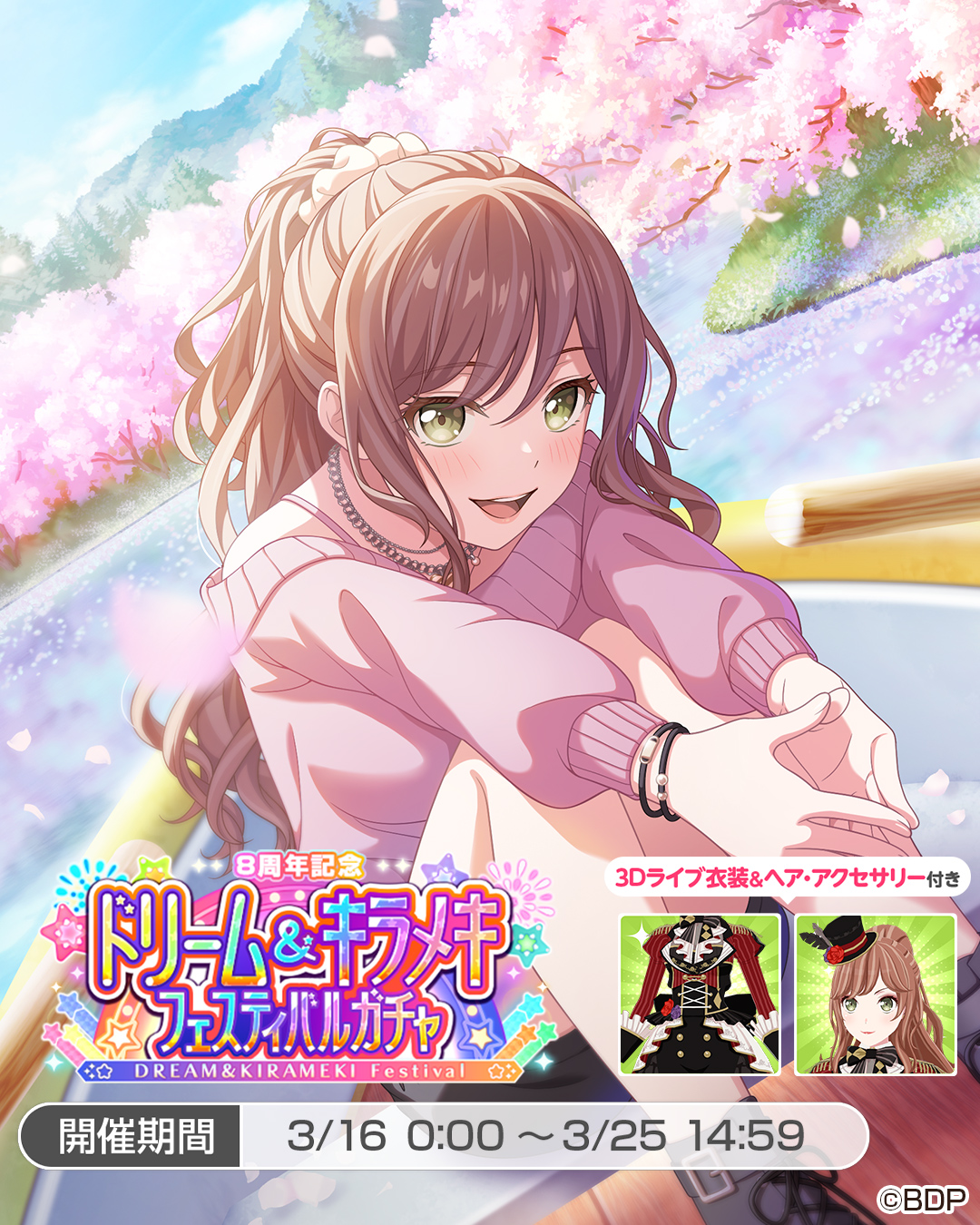 バンドリ！ ガールズバンドパーティ！ on X: 