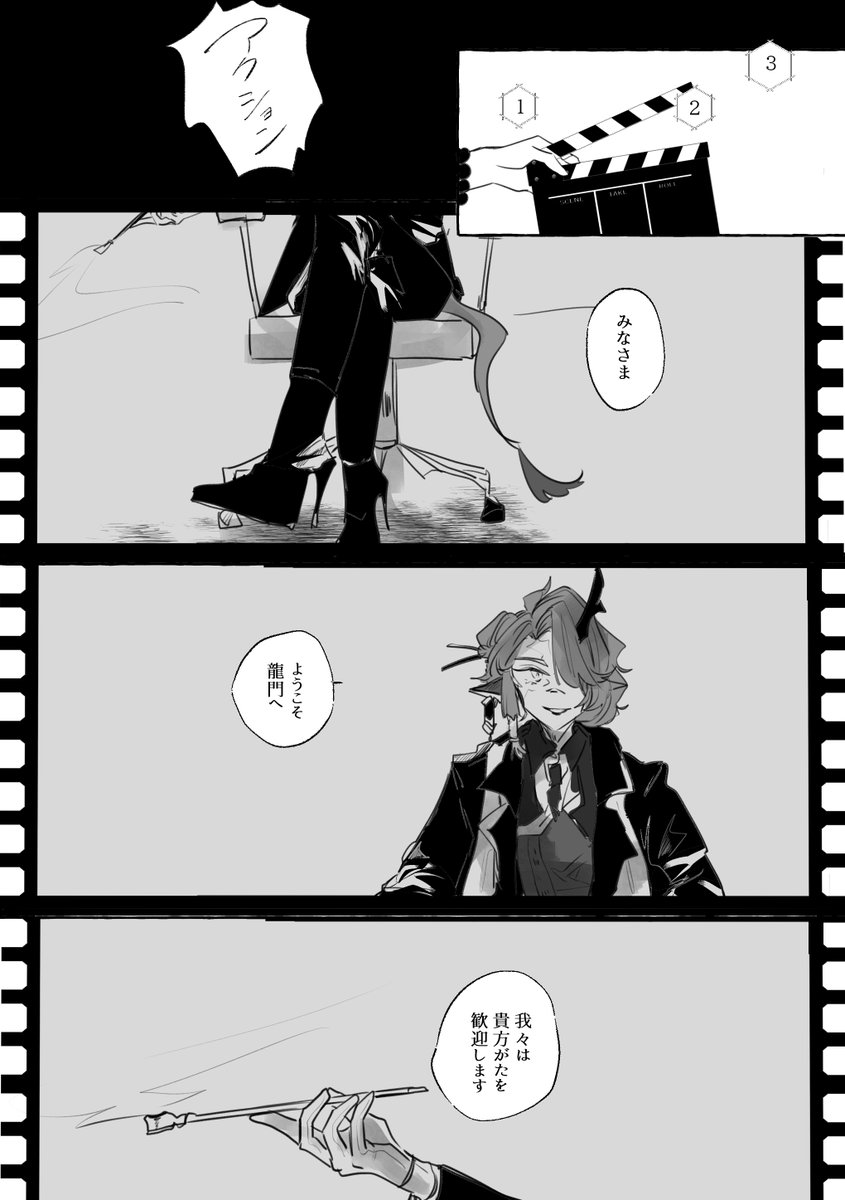 『奥様はムービースター』  

ウェイ 
フミヅキ 
龍門近衛局のみなさん 

(2/3)  
※skeb Commission 