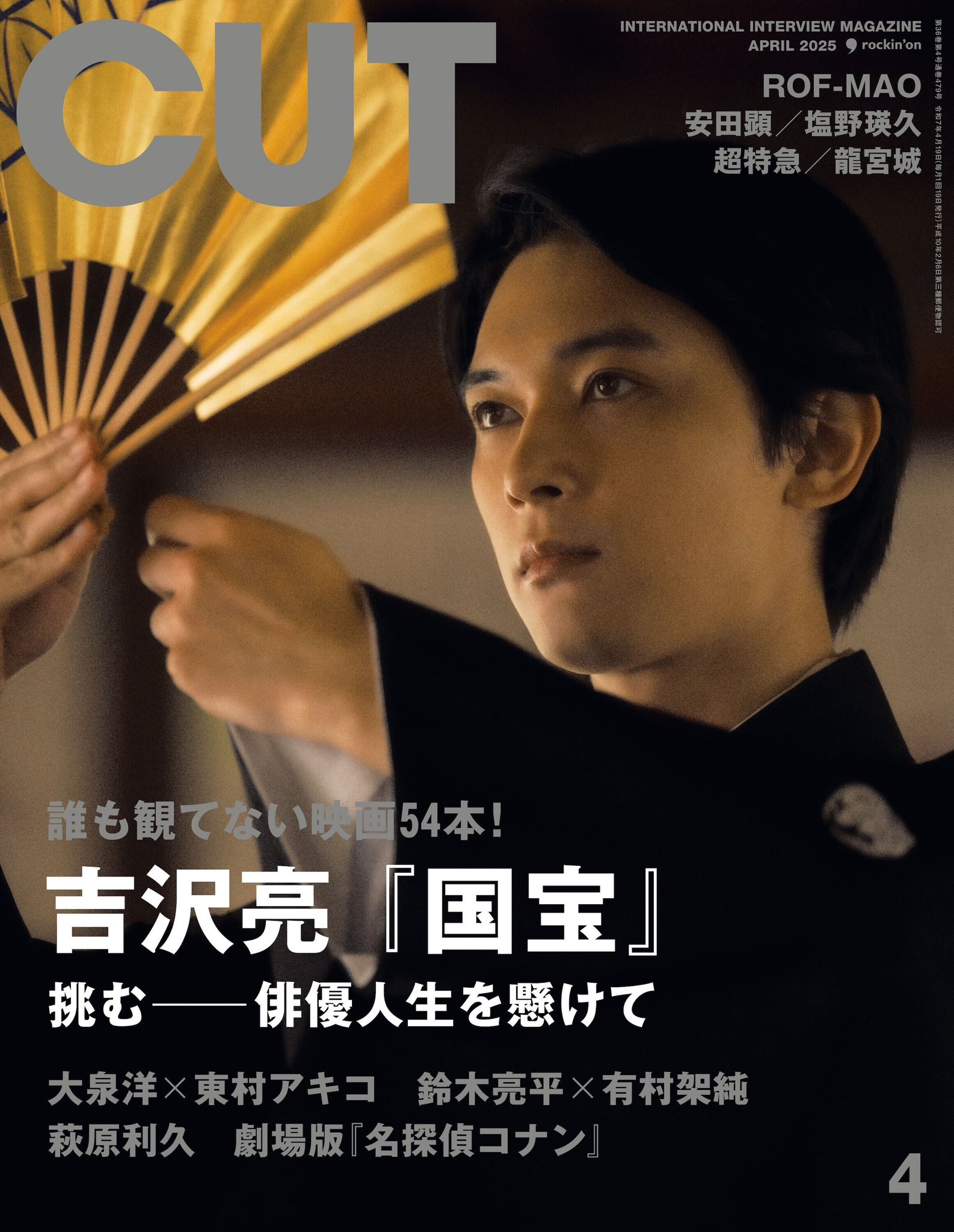 吉沢亮　雑誌・DVDコレクション　セット　大量　ハンサムフェスティバル　銀魂 awesome!（オーサム！） on X: 