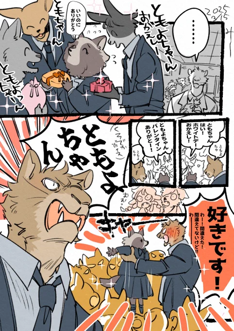 ホワイトデーヤマト 