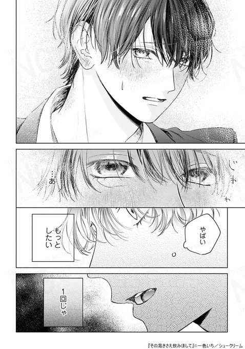 友達じゃしないこと」を試したら、止まらなくなった話（0/7） 幼なじみ